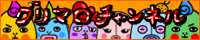 グリマロチャンネル