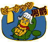 マロ