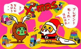 [イラストちび] 12月クリスマス