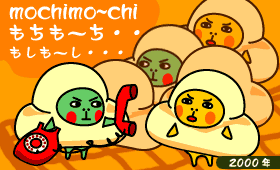 [イラストちび] 1月お正月