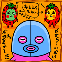 [イラストちび] だれ！？